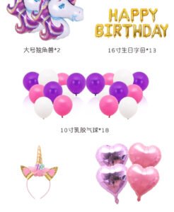 Cross-border best-selling unicorn headband balloon party supplies, children's birthday theme decoration, aluminum film background wall